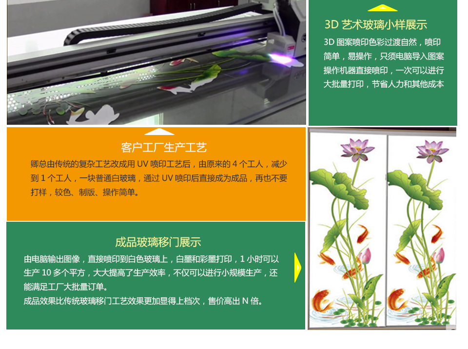 湖南登騰玻璃打印機客戶案例2.jpg